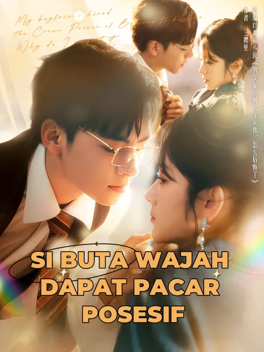 SI BUTA WAJAH DAPAT PACAR POSESIF